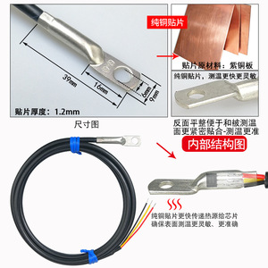 DS18B20 Surface Mount <b>Temperature</b> Sensor with RVVP Shielded Wire Cold-Pressed Nose <b>Temperature</b> <b>Probe</b> - Product Image 1