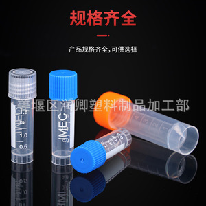 Runqing Cryogenic Tube 12ml Screw Top <b>Plastic</b> Sample Preservation Tube For Laboratory Use - Product Image 2