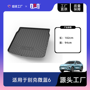 แผ่นรองท้ายรถยนต์ Buick TPE ลายทางกันลื่น สำหรับรุ่น Excelle Velite 6 7 - Product Image 4