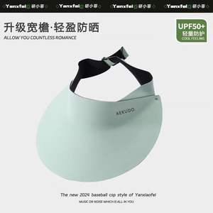 Visera solar sin costuras para mujer, transpirable, con protección UV, enrollable, de una pieza, con parte superior abierta, para uso en exteriores en primavera y verano - Product Image 4