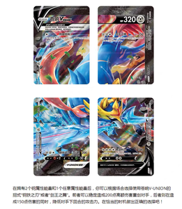Jeu de Cartes à Collectionner Pokémon PTCG Chinois Simplifié - Ensemble Mewtwo Quadruple Connexion VUNION - Cartes de Collection Ombre Noire de la Mer - Product Image 5