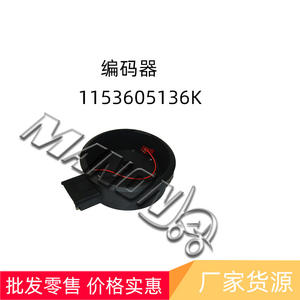 อุปกรณ์เสริมระบบควบคุมรถยก Linde Encoder 1153605136K รุ่นทั่วไป อะไหล่ทดแทนคุณภาพสูง - Product Image 2