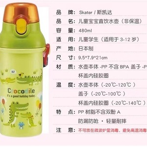 Bouteille d'eau potable directe pour enfants Skater, 480 ml, sans BPA, étanche, pour enfants et étudiants - Product Image 1