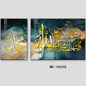 Peinture décorative islamique d'art de toile de calligraphie <span class=keywords><strong>arabe</strong></span> vintage avec cadre orné de diamant moyen avec paysage - Product Image 1