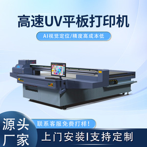 Impresora UV 2513L 1440Dpi Impresión a color para cajas de regalo de vino y té, origen Shandong - Product Image 5