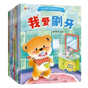 หนังสือนิทานเด็กสำหรับเด็กอายุ3-6ปีหนังสือภาพการศึกษาปฐมวัยสำหรับโรงเรียนอนุบาลการสร้างนิสัยที่ดี - Product Image 2