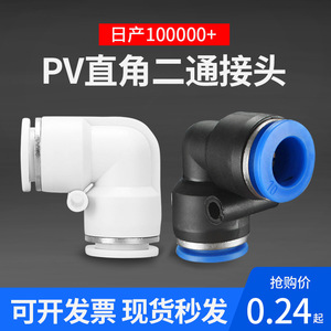 ข้อต่อลมแบบเร็วชนิดมุมฉาก Dde Pneumatics Pv8 ทำจากพลาสติก สำหรับสายลม ใช้กับเครื่องจักรอัตโนมัติในอุตสาหกรรม - Product Image 5