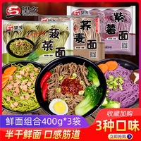 Wangxiang – nouilles fraîches de légumes de sarrasin multigrains, nouilles instantanées de petit déjeuner à cuisson rapide