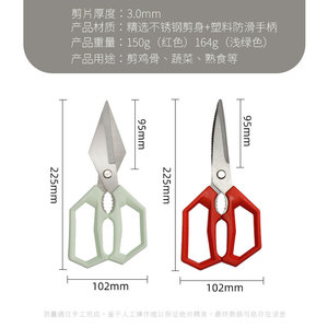Stainless Steel Kitchen Scissors 2-Piece Set Green And Red Multi Functional For Food Cutting - Product Image 5