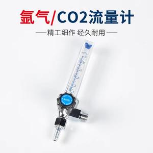 Argon and Carbon Dioxide Flow <b>Meter</b> with 25L Flow Tube and 180-Degree Float Ar/CO2 Pressure Regulator Accessories - Product Image 5