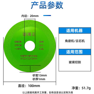 Disco de fibra de carburo Fuxin para cortar vidrio, 100 mm, 20 mm de diámetro interior, para amoladora angular y máquina de mármol - Product Image 1