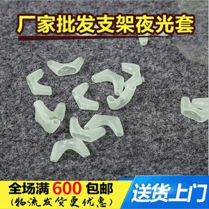 Fishing <b>Rod</b> Holder Glow In Dark Cover Green <b>Plastic</b> Soft Material For Fishing Tackle - Product Image 3