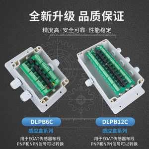 Caja de Integración, Conversión y Fusión de Señales Todo en Uno SB para Pinza de Brazo Robótico para Entrada y Salida (E/S) - Product Image 3