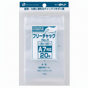 Mini No.4 (A7) Papel de compresión y cajas de medios para organización y conveniencia - Product Image 1