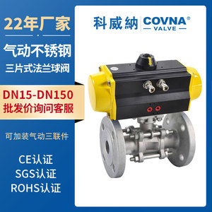 Kovina ASME Standard Pneumatic Three-Piece Flanged <b>Ball</b> Valve 304 Stainless Steel Two-Way Threaded Single/Double Acting Cylinder - Product Image 5