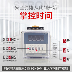 Yuanhuang Technology Digital Time <b>Relay</b> DH48S-A 11-Pin 2-In-1 2-Out With Reset Base Included - Product Image 4