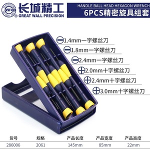 Jeu de tournevis de précision Great Wall, 6 pièces, petite taille, pour téléphones portables, montres, ordinateurs portables - Product Image 2