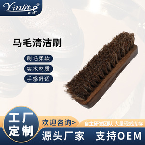 Yinste Curved <b>Shoe</b> Brush Solid Wood Horse Hair <b>Soft</b> Bristles For <b>Shoe</b> Care - Product Image 5