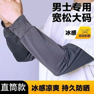 Mangas de seda helada para brazos, talla única, gris oscuro, gris claro, negro, blanco, poliéster, protección UV para hombres, para conducir, verano 2025 - Product Image 5