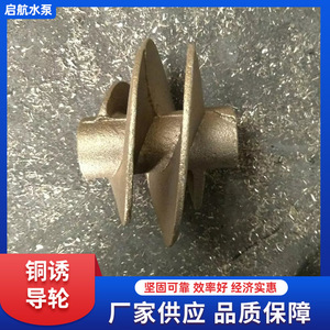 ใบพัดทองแดงแบบเกลียวเดี่ยวสำหรับอะไหล่ปั๊มคอนเดนเซอร์ - Product Image 3