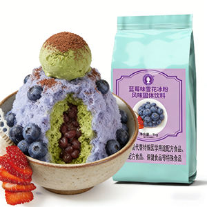 Poudre de Glace Instantanée Saveur Myrtille, Standard Export, Parfum Floral, pour Desserts et Salons de Crème Glacée, Service Premium OEM ODM Rapide - Product Image 1