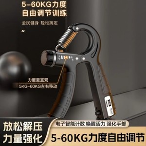 Adjustable Hand Gripper 5 60 Kg Steel Professional Fitness Equipment For Arm <b>Strength</b> <b>Training</b> And Finger Rehabilitation - Product Image 5