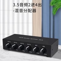 Répartiteur audio 3D 2 entrées 4 sorties, mixeur 3,5 mm AUX RCA, amplificateur stéréo haute fidélité avec contrôle du volume