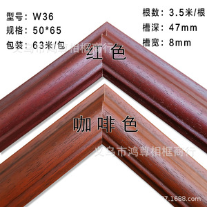 Wood Trim W36 Solid Pine <b>Frame</b> Lines For <b>Wall</b> Decoration Rectangular Durable - Product Image 2