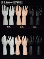 Mains de mannequin masculines réalistes en plastique pour vitrine, présentoir de gants pour bijoux et montres