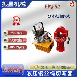 Coupe-tuyaux hydraulique Zhenchang ZCFJQ-70 15 tonnes 150 MPa pour la découpe de tuyaux en acier - Product Image 5
