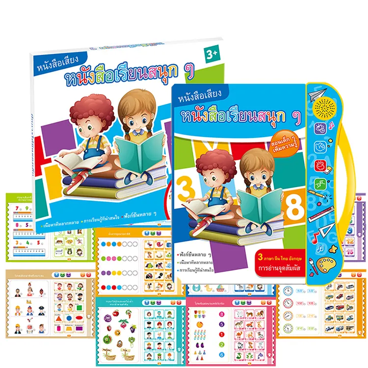 Early Learning Study Toys Kids Multi Language E Book Chinese English Thai Language Children Learning Book