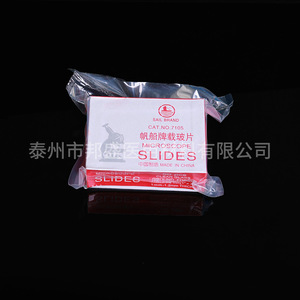 Sailboat <b>Microscope</b> Slides 7105 Box Of 50 Made In China For Laboratory Use - Product Image 2
