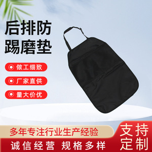 Car Seat <b>Back</b> Kick Pad Oxford Cloth Rear Seat <b>Protector</b> Anti Stain For Child Safety - Product Image 5