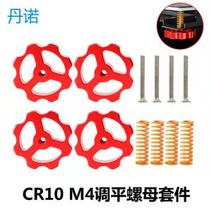 ดานโน่ 3D เครื่องพิมพ์สกรูปรับระดับ M4 * 35 * 38 อลูมิเนียมอัลลอยด์เอนเดอร์ 3 ชุดที่เข้ากันได้ 4 แพ็ค - Product Image 4