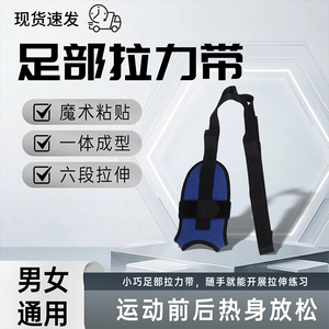 Banda elástica de resistencia portátil para yoga diario, banda de entrenamiento físico para interiores, banda para estirar pies y tobillos, ajustable. - Product Image 4
