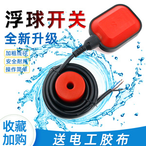 Liquid Level <b>Float</b> Switch 15A For Small Water Tank Automatic Sensor With Cable And Connector - Product Image 3