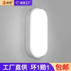 ไฟติดผนัง LED IP54 กันน้ำ ห้องน้ำ ระเบียง ห้องครัว ห้องสุขา ไฟส่องสว่าง 12W 18W สีดำและสีขาว - Product Image 4