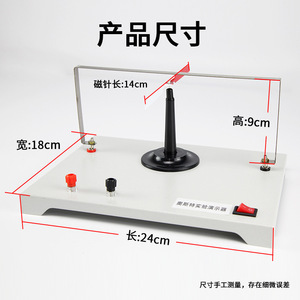 Oersted demonstrator, middle and high school <b>physics</b> experiment equipment, magnetic effect of electric current, new curriculum - Product Image 4