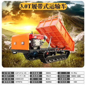 Transportador de orugas de 3 toneladas con motor diésel y transmisión manual para uso en montaña, bosque y pantano. - Product Image 3