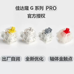 Interrupteurs de clavier mécanique <span class=keywords><strong>GATERON</strong></span> G <span class=keywords><strong>White</strong></span> Pro 1.0, interrupteur linéaire blanc, sensation linéaire, 38gf, 3 broches, <span class=keywords><strong>Gateron</strong></span> Pro - Product Image 2