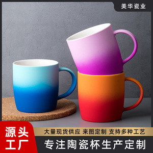 Taza de Café de Cerámica con Degradado, Diseño Moderno, Ecológica, para Regalo Promocional, con Impresión de Logotipo Personalizado, Forma Redonda - Product Image 5