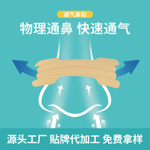 Tiras Nasales Anti Ronquidos de Silicona con Diseño Personalizable para una Mejor Ventilación Nasal - Product Image 5