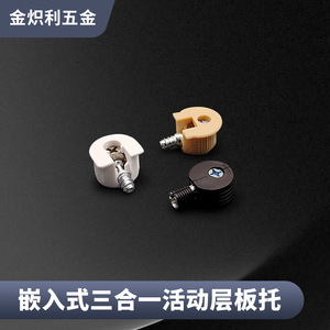 Three In One Single Layer Board Tray Plastic Shelf Support Easy Installation Hardware Accessory - Product Image 5