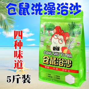 Cang Shu Yu Sha Hamster <b>Bathing</b> Sand 5 Pounds Apple Flavor Clean No Dust <b>Pet</b> <b>Cleaning</b> - Product Image 3