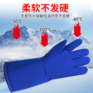 ถุงมือกันความเย็นนีโอพรีน 10 ออนซ์ -260C สำหรับสถานี LNG ห้องปฏิบัติการไนโตรเจนเหลว น้ำแข็งแห้ง ห้องเย็น - Product Image 2