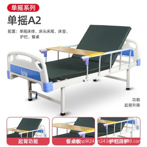 Cama de Enfermería Anjia de un Solo Manivela, 210X90X50Cm, Función de Elevación del Respaldo, para Uso Doméstico por Personas Mayores - Product Image 3