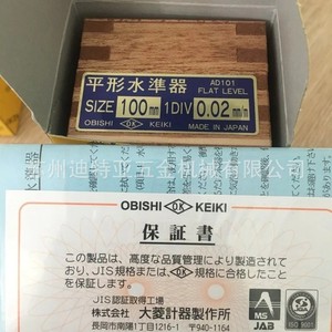 Regla de Nivel Obishi Keiki 0.02 mm M, Precisión Industrial, Hecho en Japón - Product Image 4