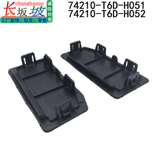ฝาครอบตกแต่งที่ปัดน้ำฝน Changbanpo รุ่น 74210-T6D-H051 H052 สำหรับ Honda Odyssey Elysion ปี 2015-2021 ซ้ายขวา คู่ - Product Image 5