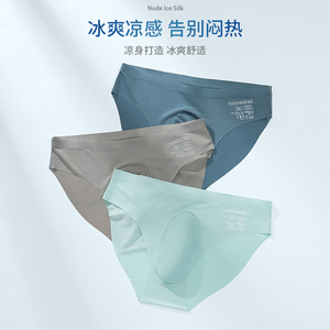 Calzoncillos de Seda de Hielo de Alta Calidad <span class=keywords><strong>para</strong></span> <span class=keywords><strong>Hombre</strong></span>, Slips Sin Costuras Transparentes Finos y Transpirables, Calzoncillos de una Sola Pieza con Perforado 3D Sin Sensación - Product Image 4