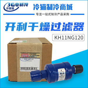 Carrier Kh11ng120 <b>Refrigeration</b> Oil Filter Activated Carbon Vacuum Filtration For Lubricating Oil - Product Image 5